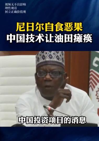与东大闹掰之后，尼日尔是否后悔了呢？尼日尔现在估计肠子都悔青了。
本来以为赶走三
