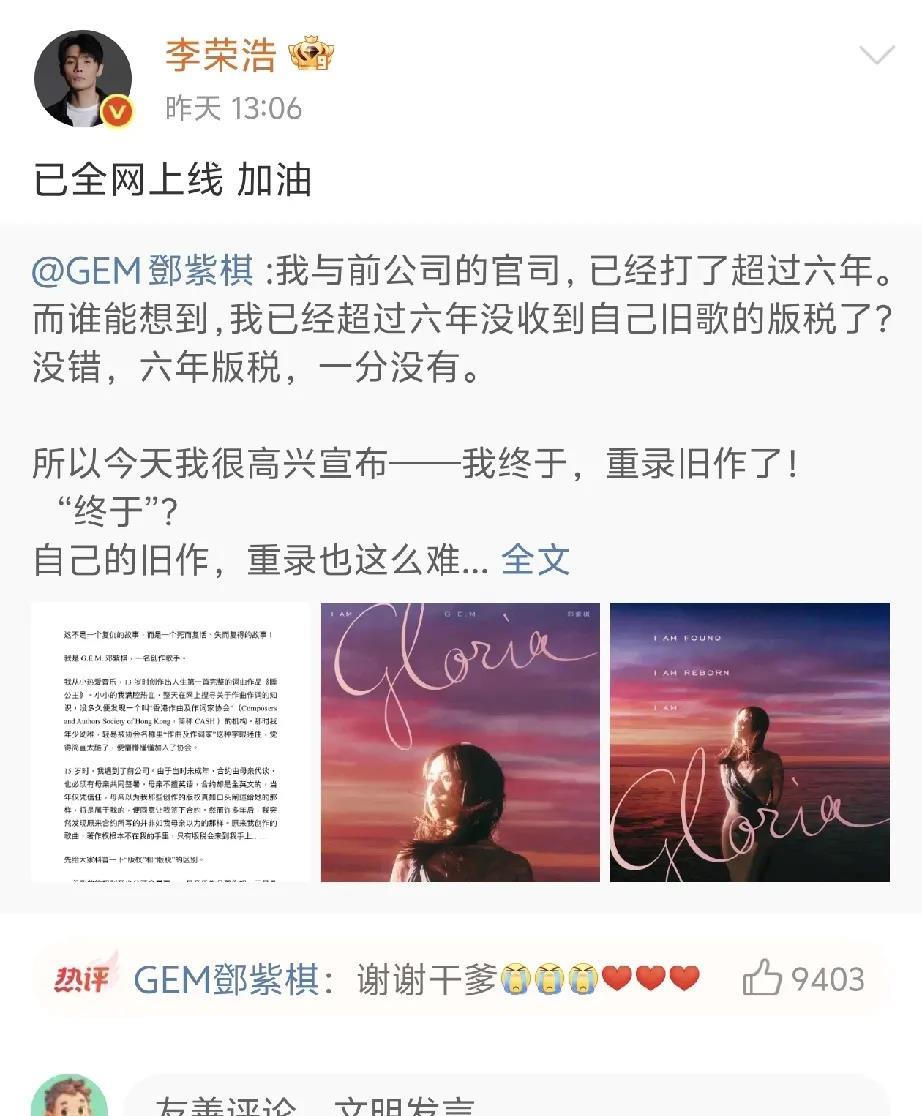 李荣浩有点懵了吧！
李荣浩应该都给邓紫棋整迷糊了
自己给他助力重录新专辑，她却一