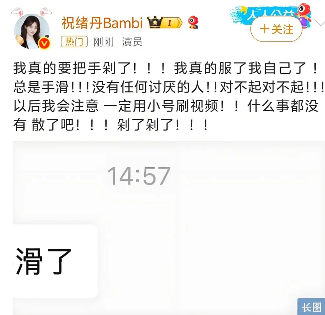 祝绪丹点赞虞书欣黑料引发争议，手滑道歉难平众议。虞书欣深陷资产来路、综艺表现、职