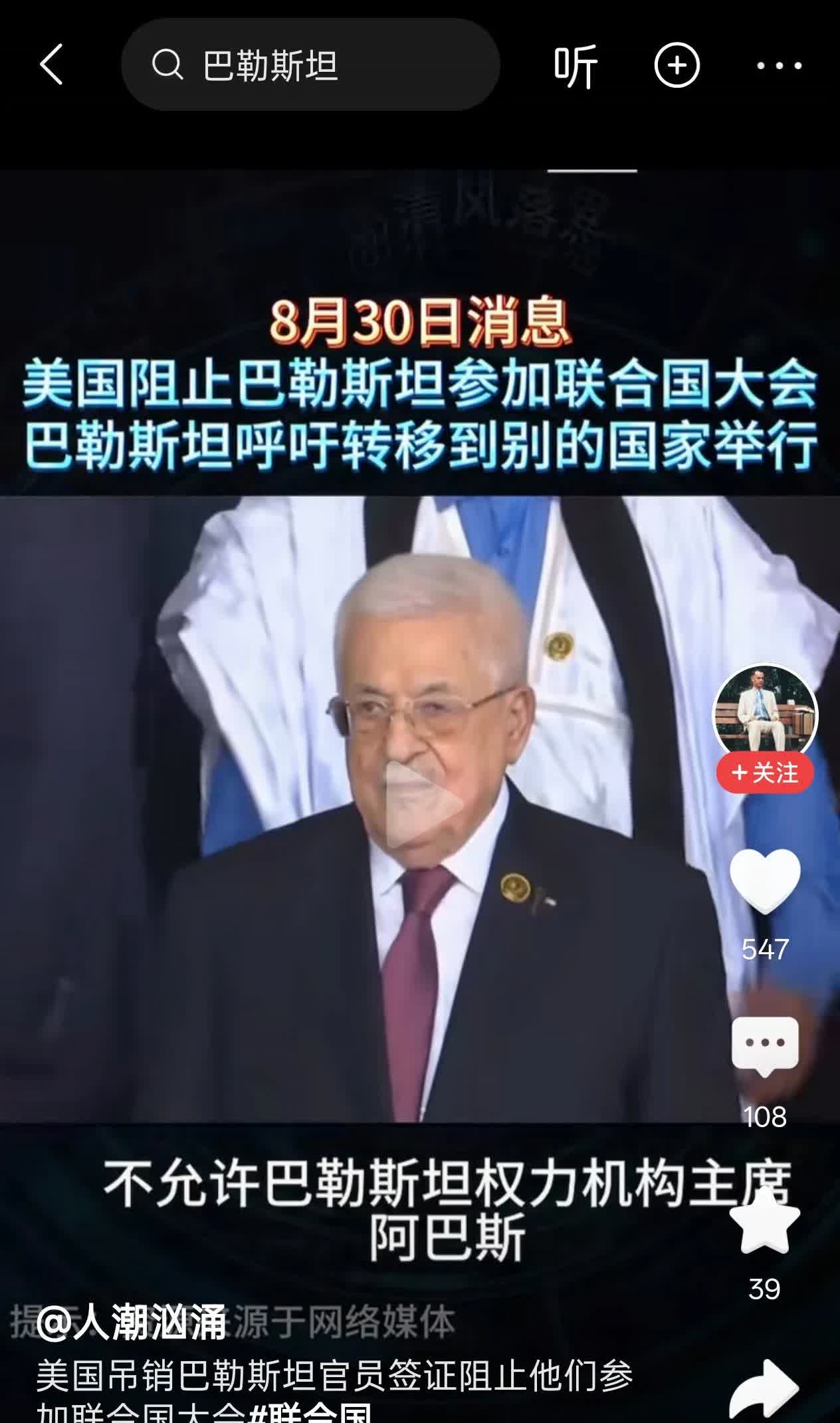 装都不装了，契约精神、文明的画皮也不顾了，直接就不给签证、禁止巴勒斯坦官员参加联