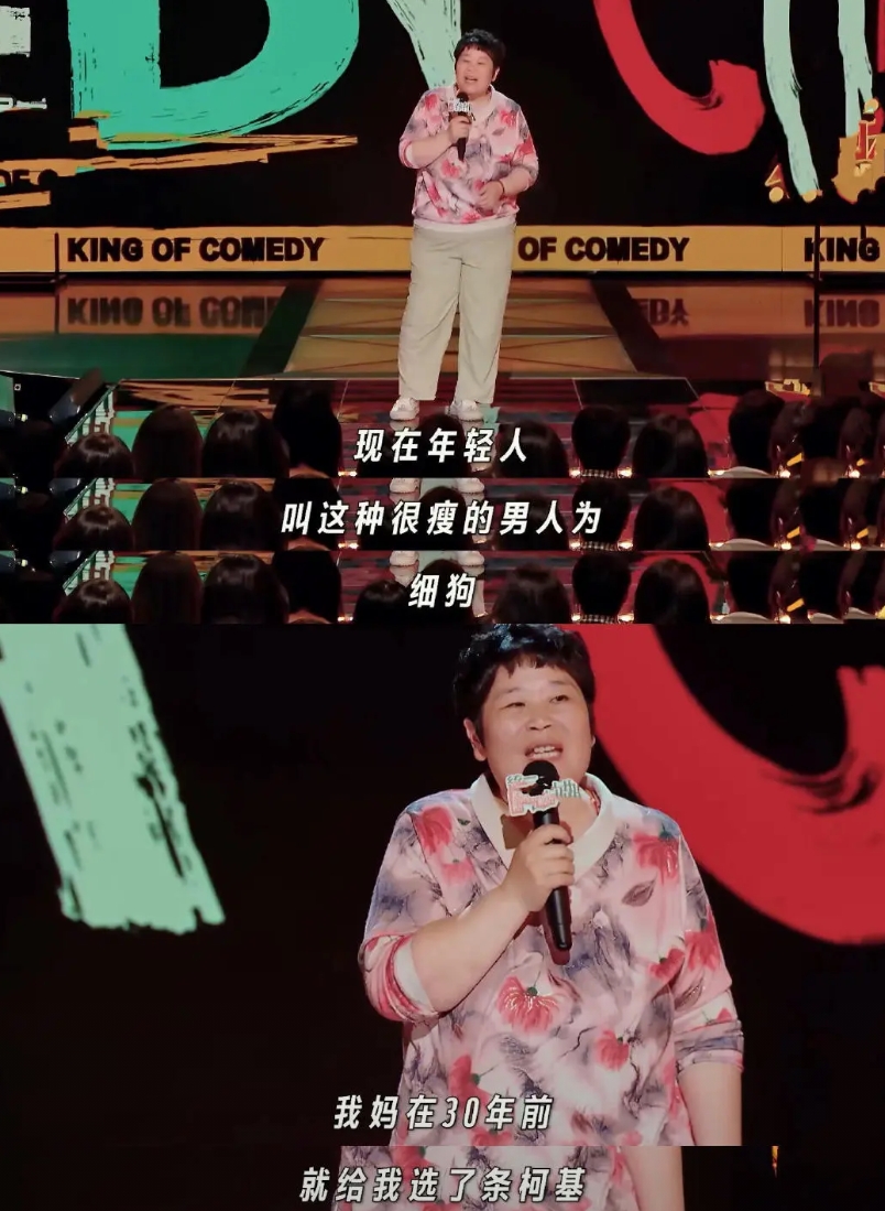 房主任，看哭了。
这段脱口秀，说的就是她的前半生。
30年的婚姻，本以为找一个瘦