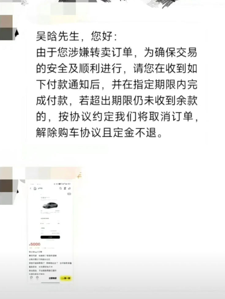 看到很多人在转发这个，说小米开始对黄牛出手了，可是我有点不明白，既然说人家涉嫌转