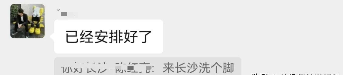 #甲亢哥长沙#
据内部消息人士透露，甲亢哥长沙行的行程之一是去洗脚！
不知哪家洗