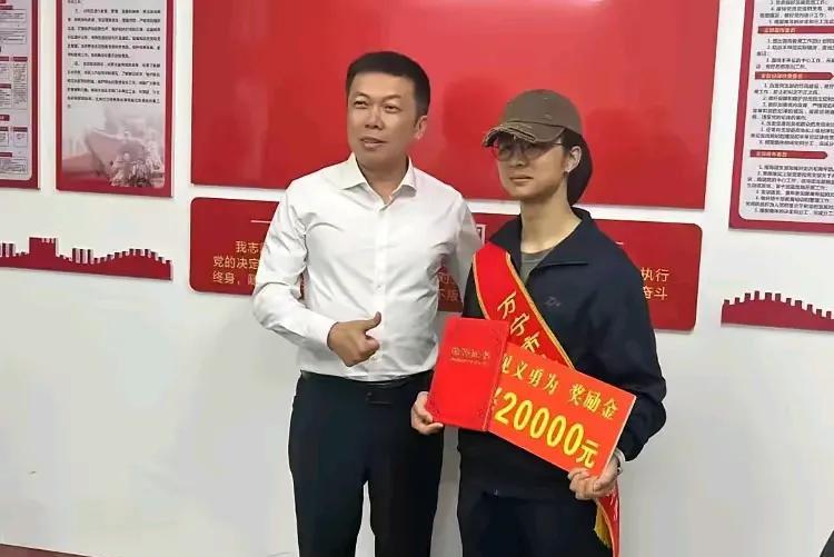 好人有好报！救人的白衣小哥获奖了！见义勇为，奖励2万元，小哥低调现身领奖！
小女