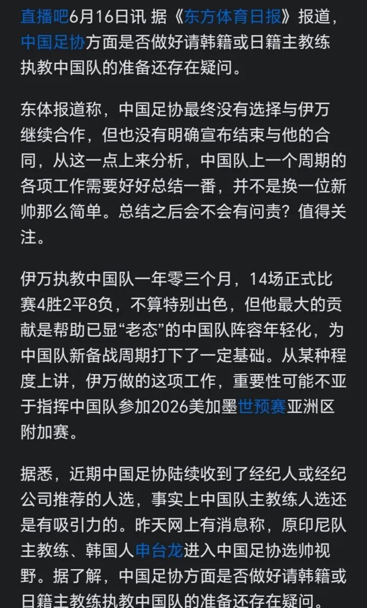 足协要是选申龙台我准备连骂180天。没人了吗？非要选个败军之将？连印尼都不要的当