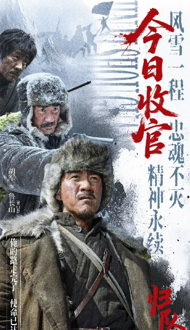 《归队》云合登顶