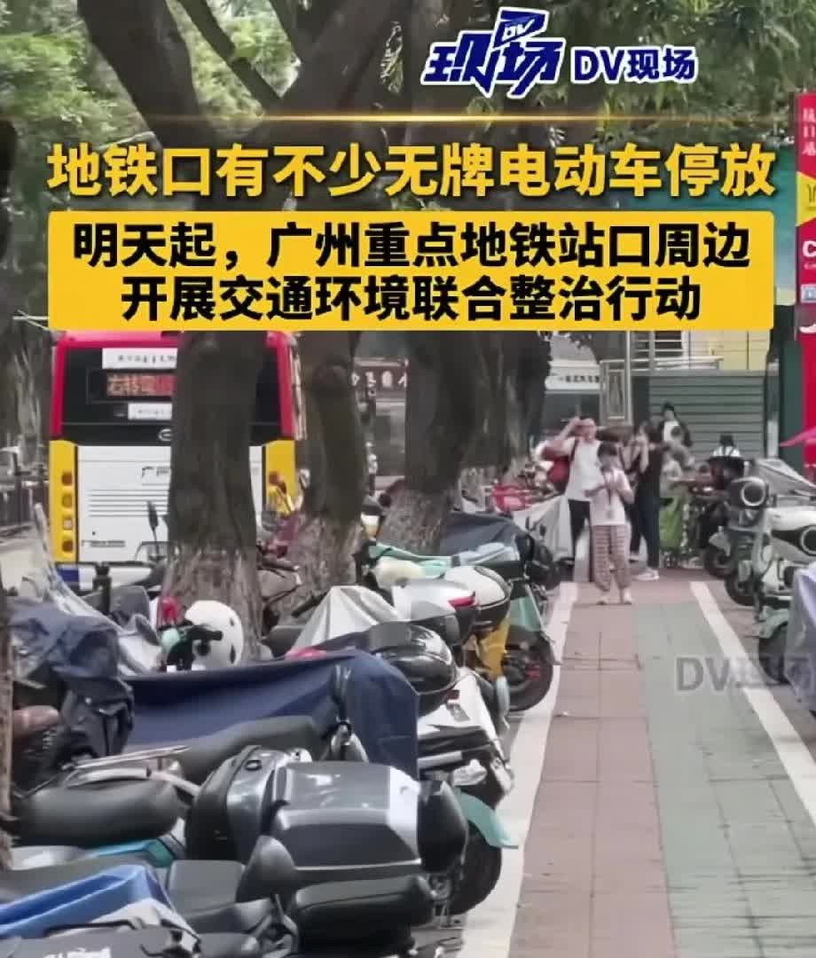 不知道今天大家早高峰有没有看到地铁口有电鸡被拖走，我刚刚看了新闻，黄村地铁口有不