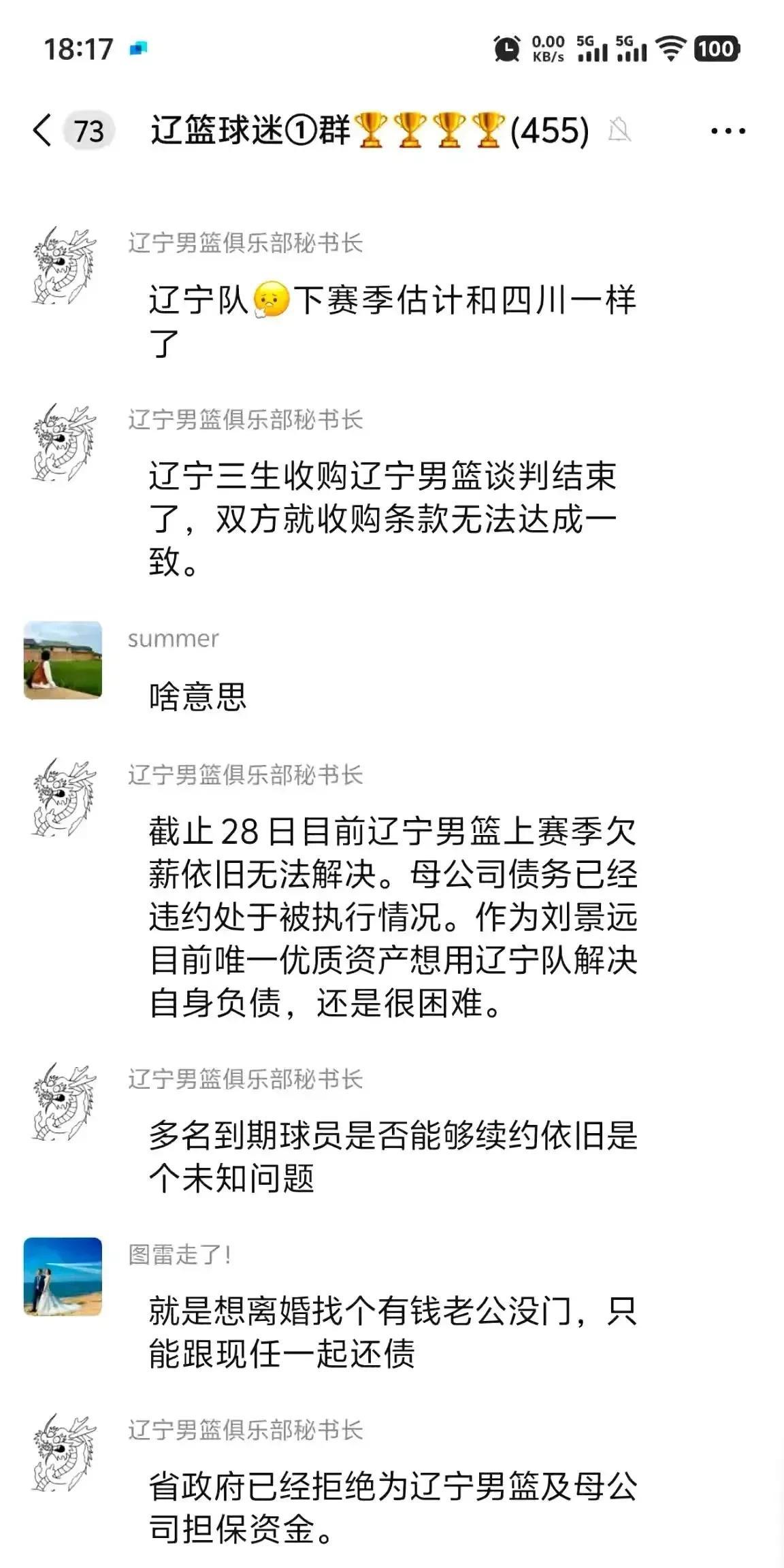 不敢相信！三连冠王朝的辽宁男篮被曝光球队出现欠薪问题，球队运营情况不太乐观，难怪