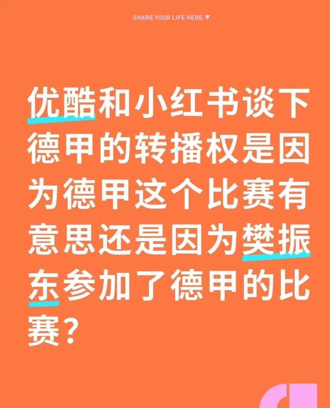 这个还要问吗？明眼人都知道，那肯定是樊振东啊，要不然还专门开辟了一个樊振东频道？