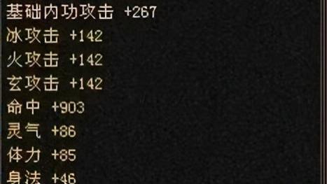 天龙怀旧服：冰火玄14285级护符，成交价4.6万元宝？配7级号也行