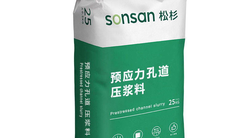 松杉砂浆：预应力孔道压浆料施工要求