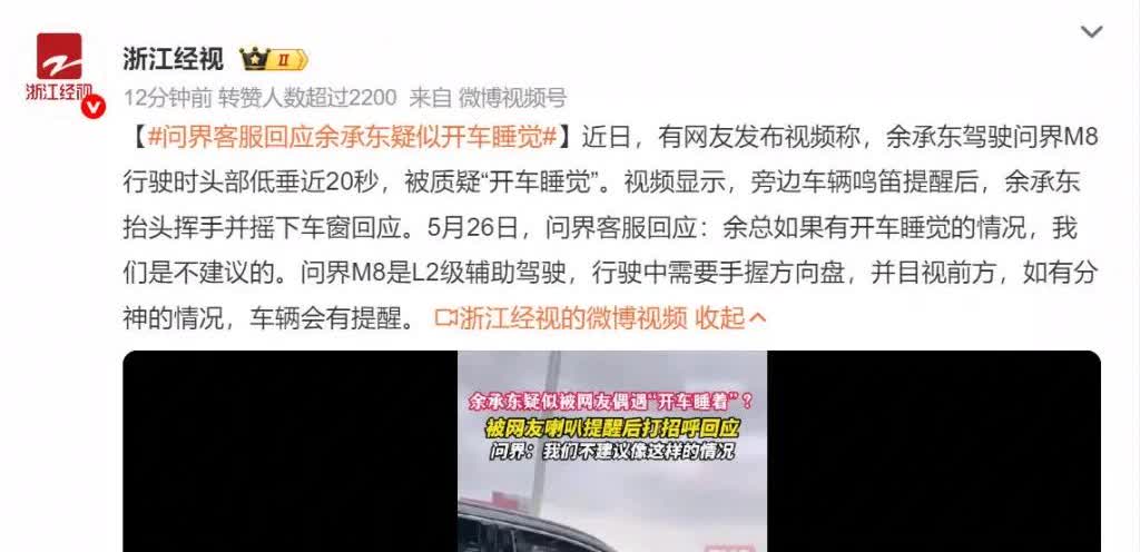 浙江的媒体就是牛逼，直接致电问界客服。

问界客服也是个二愣子，硬着头皮干余