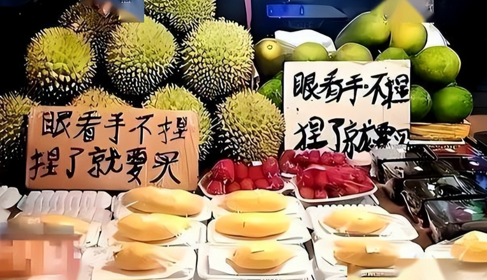 从热情到 “警告”：泰国水果摊 “中文服务” 的反转
