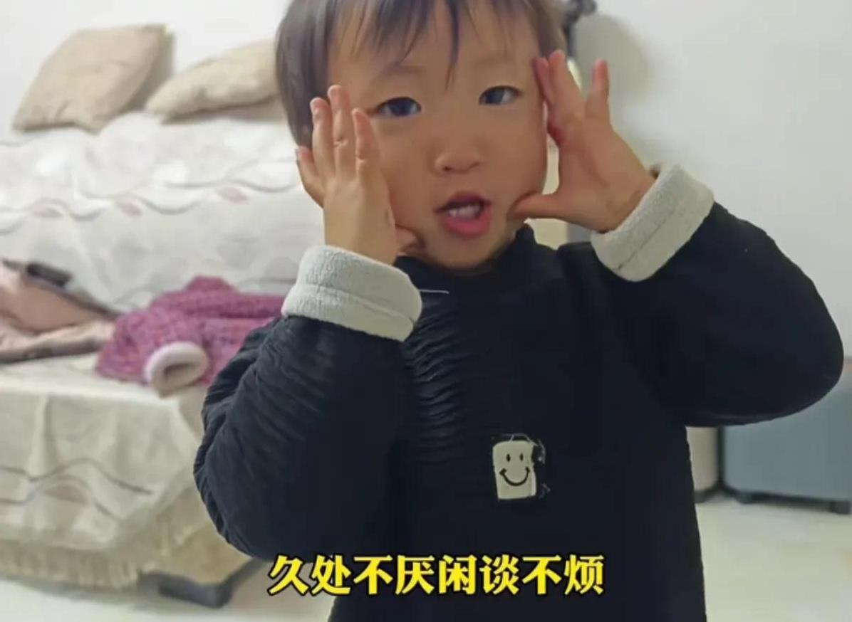 五十岁了，才从满宝嘴里知道“久处不厌、闲谈不烦”这句话[捂脸]
   专门查了查