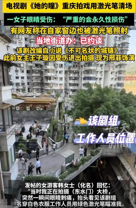 “谁给他们的权力？”上海一女子在重庆网红打卡点拍照时，忽然感到眼睛刺痛，抬头查看