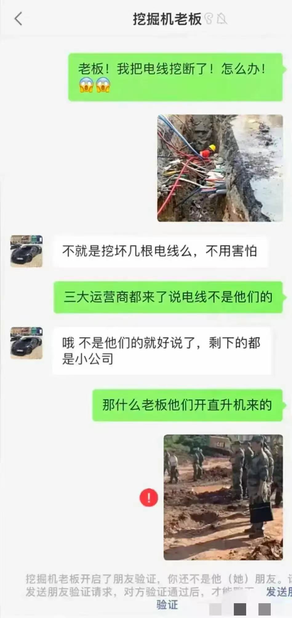老板：我跑路了，公司送你了