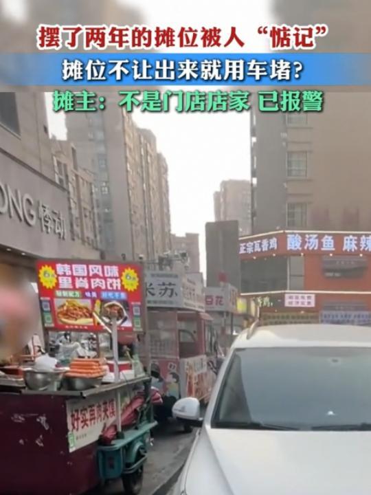 “诚心欺负老实人！”江苏，男子摆了两年的摊位，被一位有钱人看上了，对方直接要求他