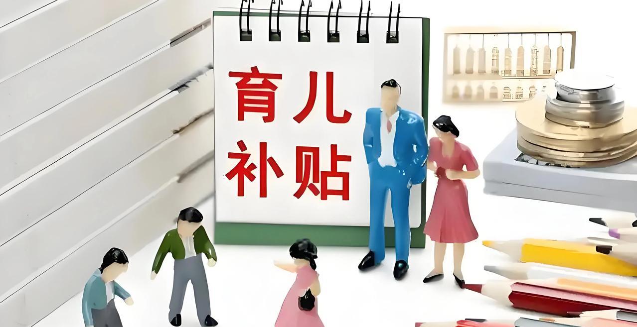 育儿补贴不是人人都能领的，未登记结婚的夫妻，即非婚生育的夫妇不符合条件，确实是夫