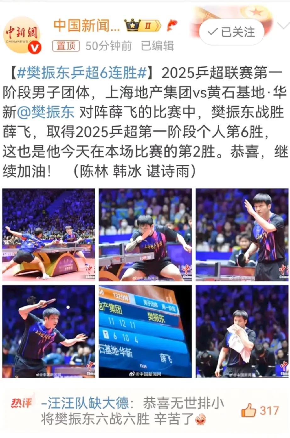中国新闻紧急播报！



上海地产队一位未进入世界排名的年轻选手，在最近的乒超联