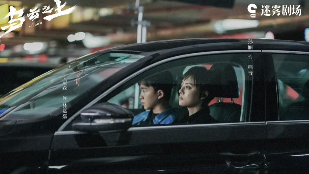 2025国产剧《乌云之上》全集高清免费在线观看_国剧《乌云之上》高清完整版在线观看