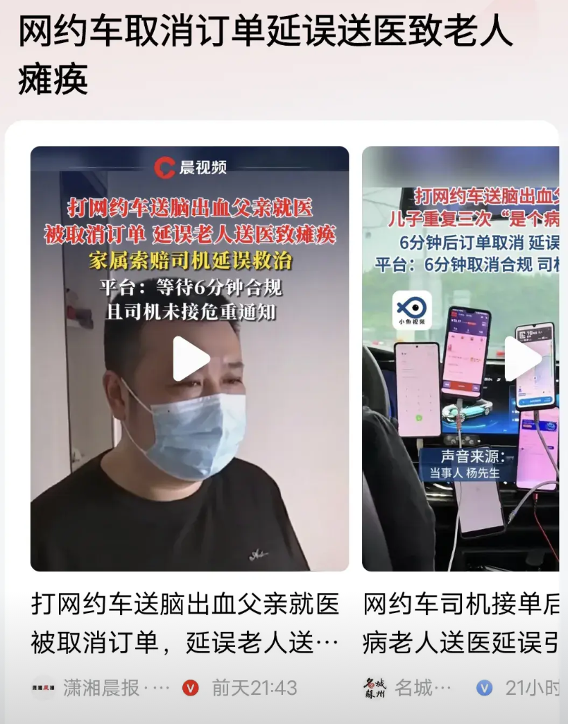 江西吉安，男子的父亲突发疾病，心急之下，打了一网约车，他和母亲把昏迷父亲抬上轮椅