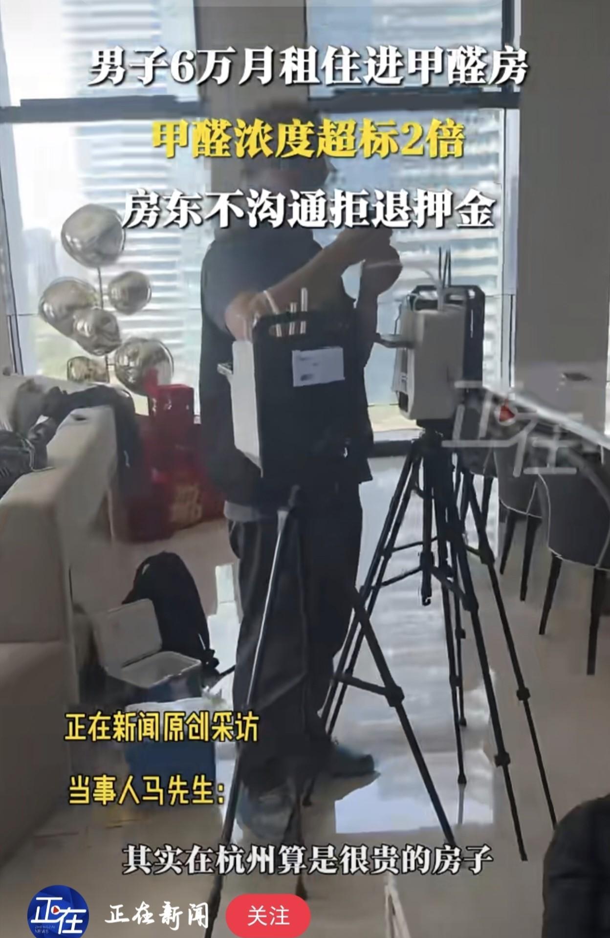 杭州，一博主马先生租了一个月租6万余元的房子，在租房期间，他却接连出现了咳嗽、过