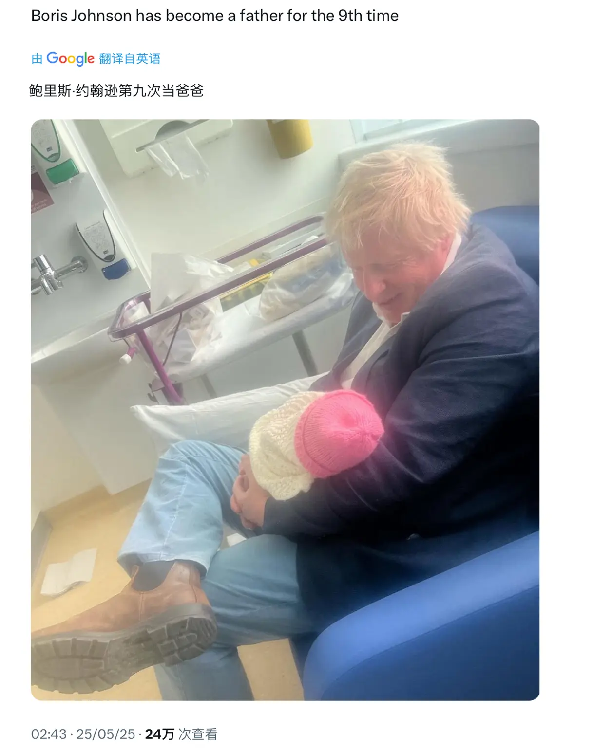 黄毛约翰逊第九次当父亲，男人其实都一个样子嘛