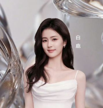 星光大赏官宣白鹿，期待白鹿红毯