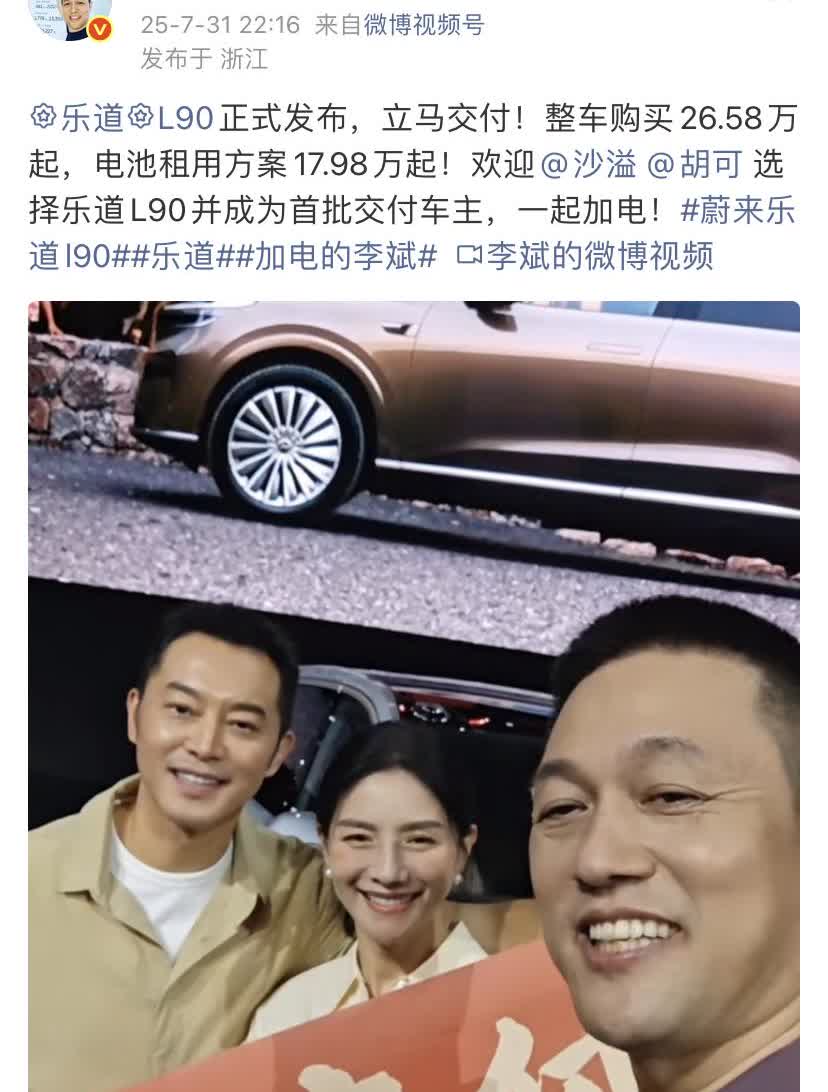 李斌真的再想说一次订单爆了！
这一次蔚来请的嘉宾非常好，好找了沙溢和胡可两个人