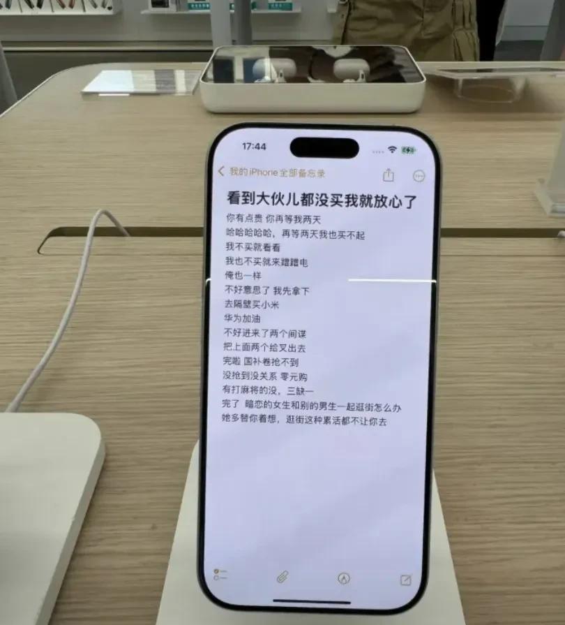 #我的宝藏兴趣#无意间刷到苹果的备忘录