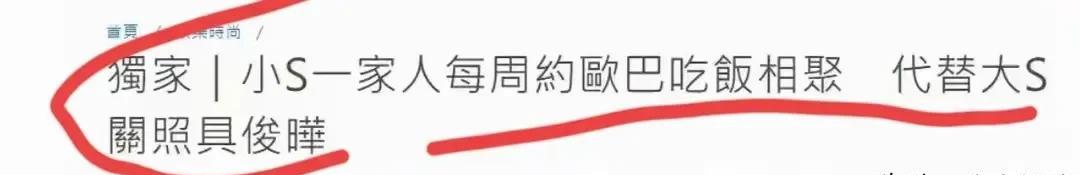 继大S生前
多次哭晕在厕所后
接替她哭晕在厕所的人
出现了
并且还不止一个
湾媒