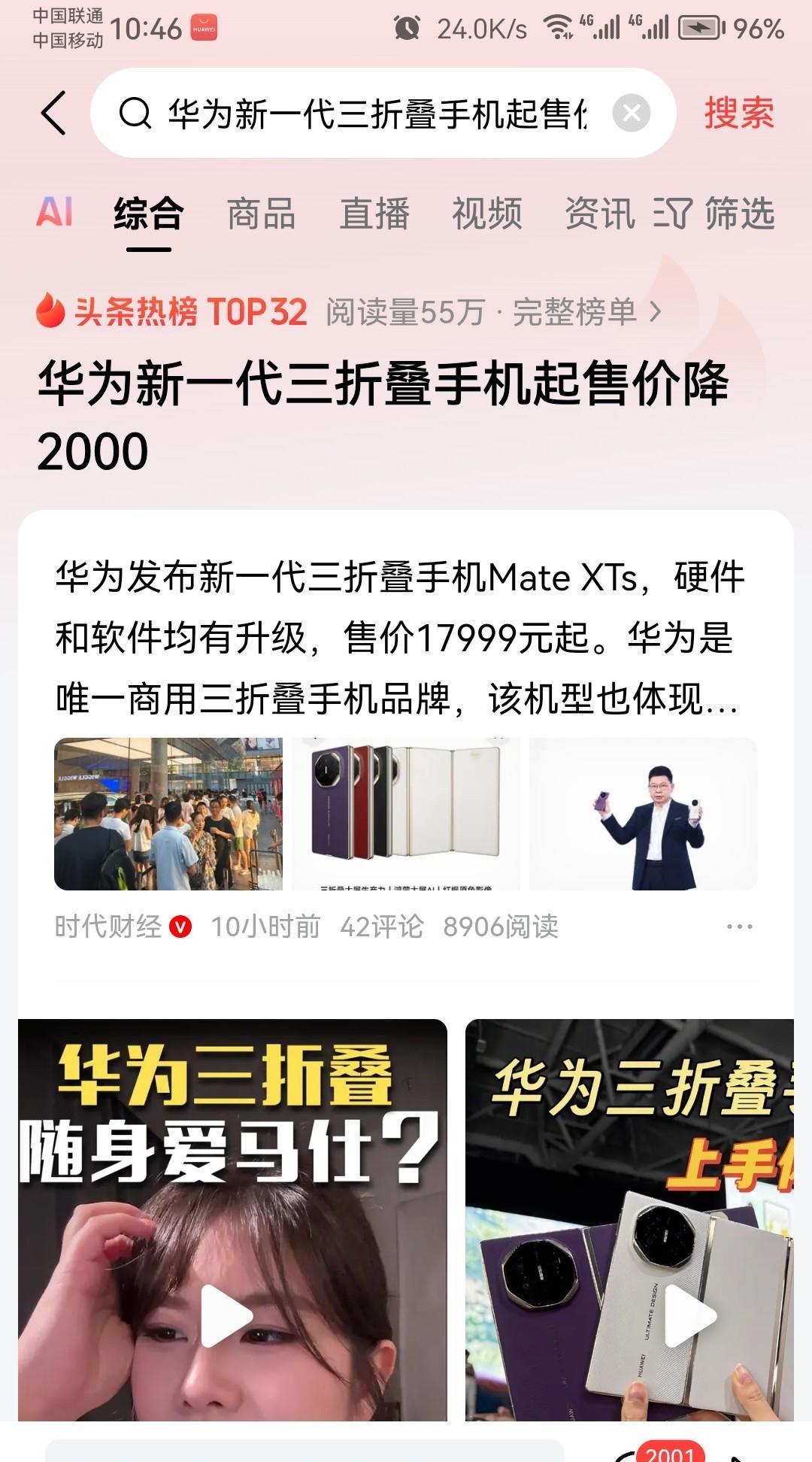 华为最贵的几款数码产品：
1、Mate XTs折叠手机，16GB+1TB版本售价