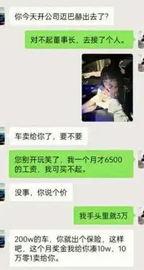 你今天开公司迈巴赫了？