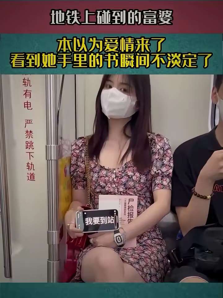 本以为是爱情来了，当看到她手里的书我又慌了！