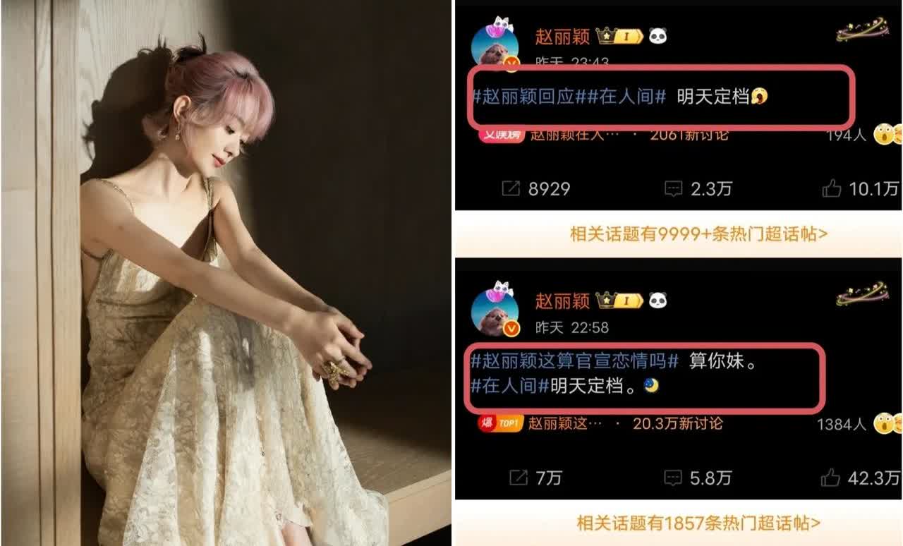 赵丽颖自己炒自己热度，我忍了

赵丽颖官宣又否定官宣，我也忍了，

但你