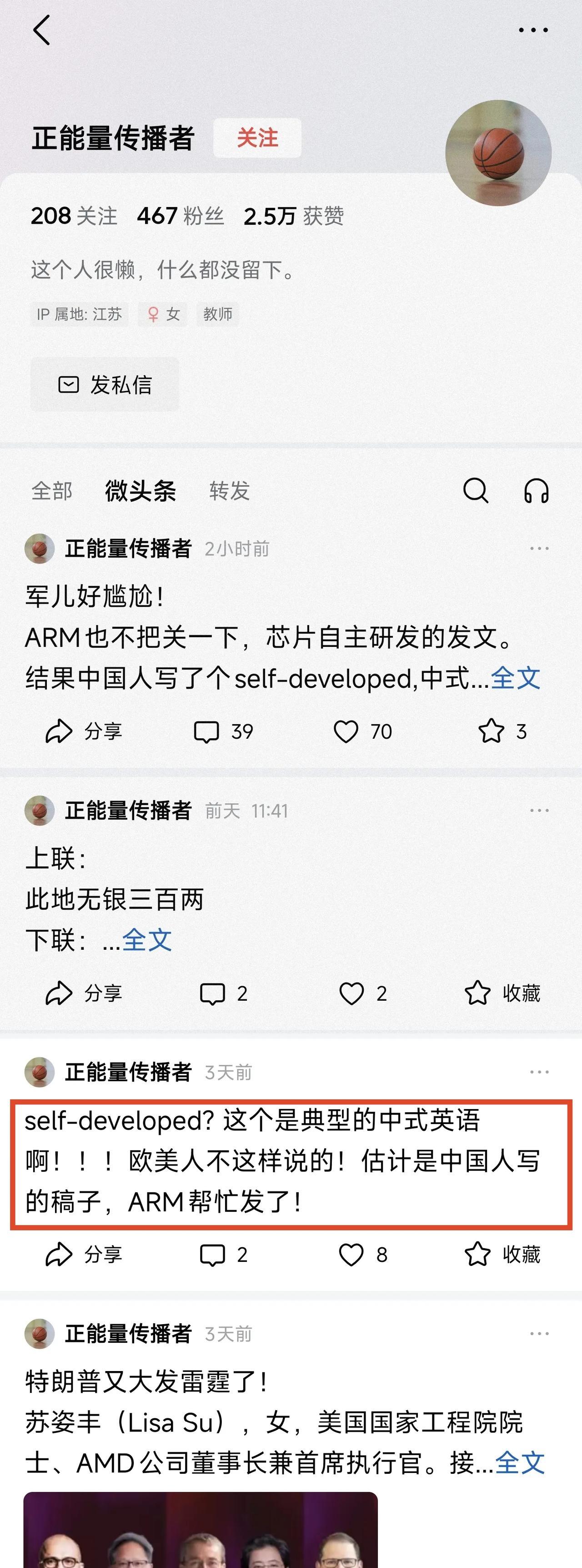 造谣系博主：
@正能量传播者
实际情况：欧美报道显示有self-develope