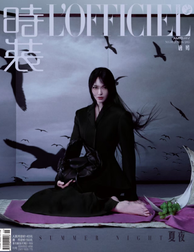巴黎欧莱雅给唐嫣推了《时装L'Officiel》六月刊封面