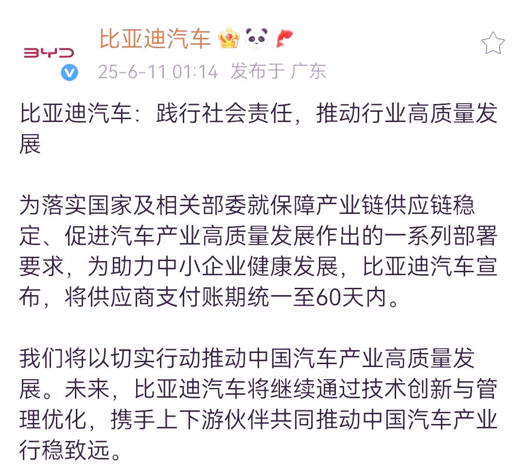 谣言不攻自破！王传福宣布供应商货款缩短到60天、

过去一段时间，网上到处说比亚