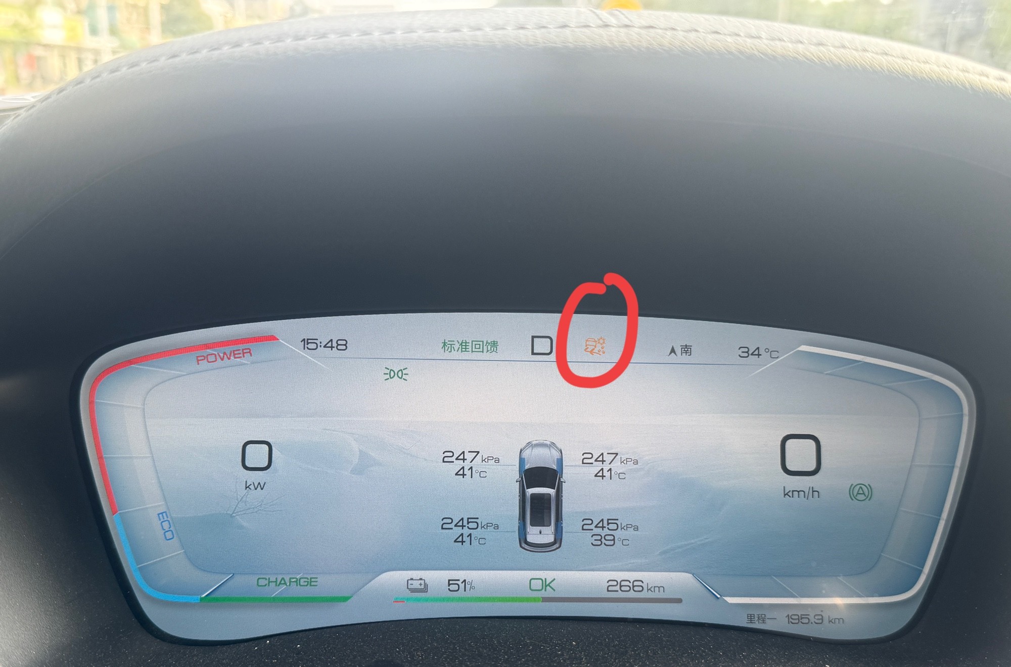 比亚迪汽车上的，这个黄色的灯是什么意思吗？有谁知道