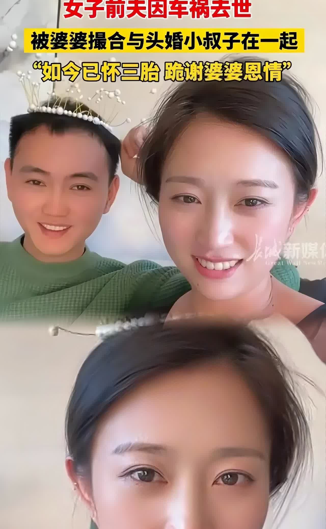 小叔子娶嫂子火上人民日报了！
 
吉林一女子丈夫因车祸离世，留下她和一儿一女