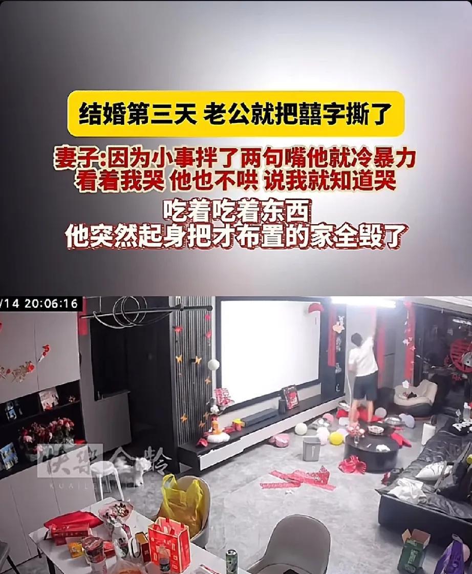 “这就开始不装了？”重庆，结婚第三天，男子和妻子吵架，男子正吃着饭，突然起身撕毁