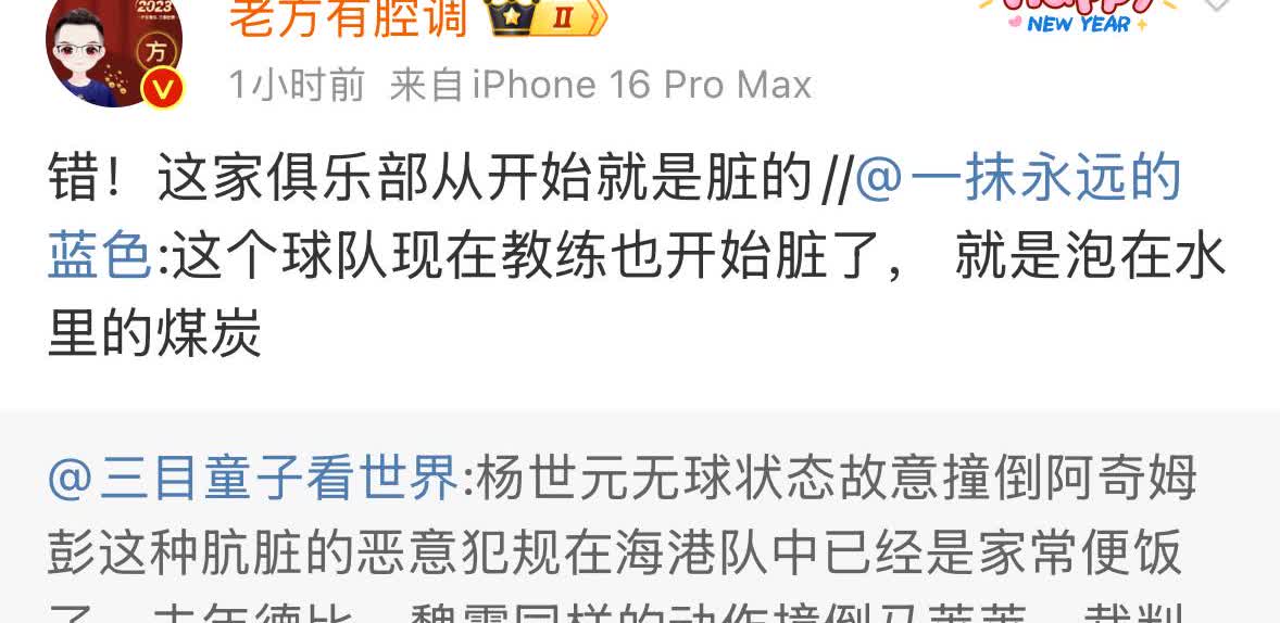 上海申花知名球迷老方有腔调痛批了上海海港俱乐部，因为杨世元在上场比赛中撞倒了阿奇