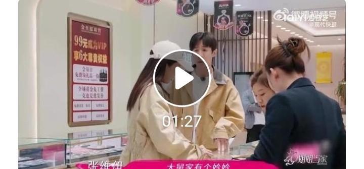 【董璇见家长豪气冲天，黄金开路山西亲戚全员“沦陷”！】
姐弟恋修成正果！董璇随新