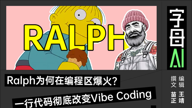 看着像弱智，干活像战神，这个黄胖子横扫AI编程