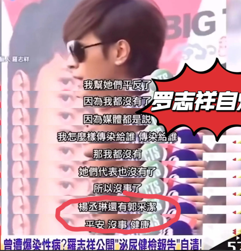 罗志祥的告情商 “翻车”？