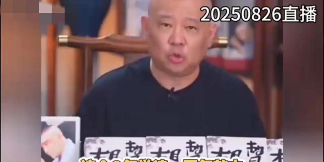是我的记忆出问题了吗？三年学徒两年效力，这句话我记得很清楚，就是郭德纲亲口说的。