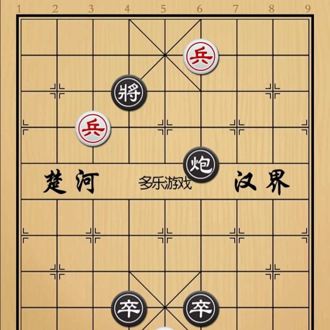象棋：这棋要换吴老二 他必定选黑棋 这个小白很相信
如图红先手！
黑方砲双卒，并