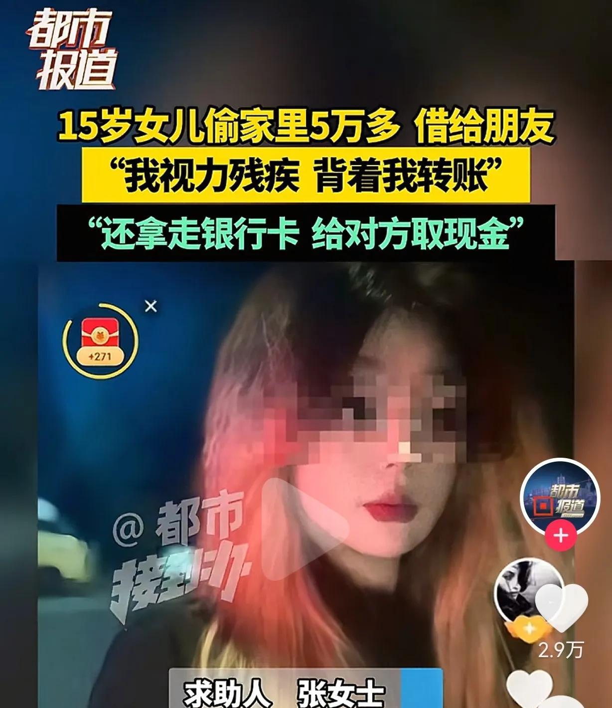河南洛阳，15岁女孩认识一个17岁混社会女子，就像被对方下 药了一样，让她干啥就