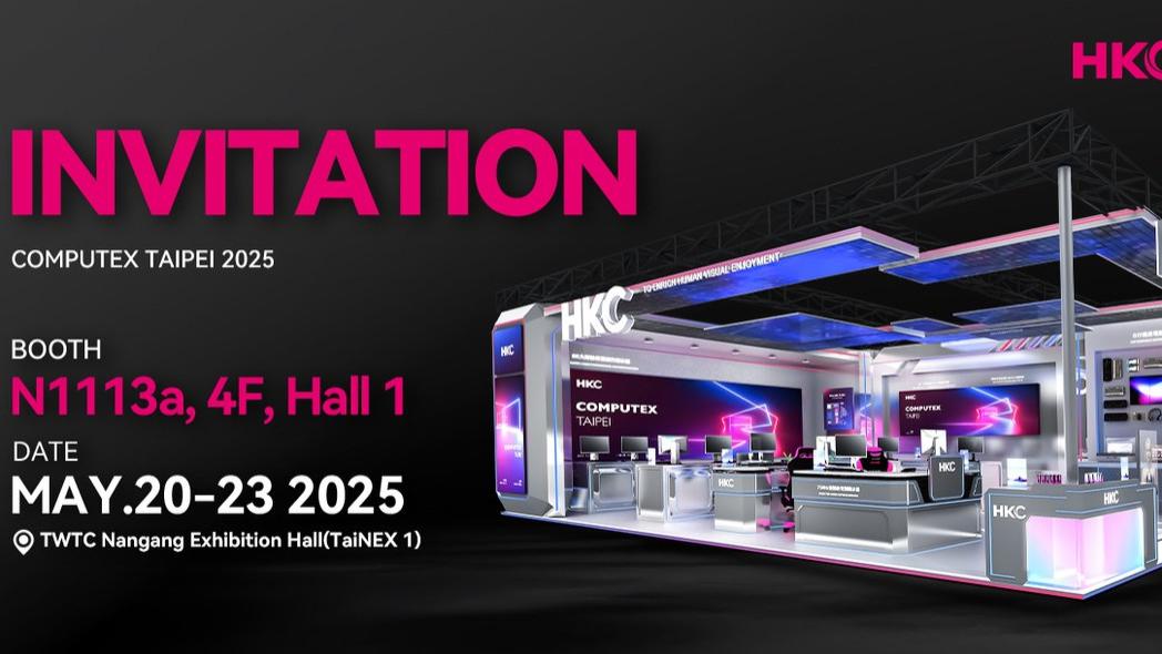 HKC携全系尖端显示科技即将亮相2025台北国际电脑展，定义视觉体验新标杆