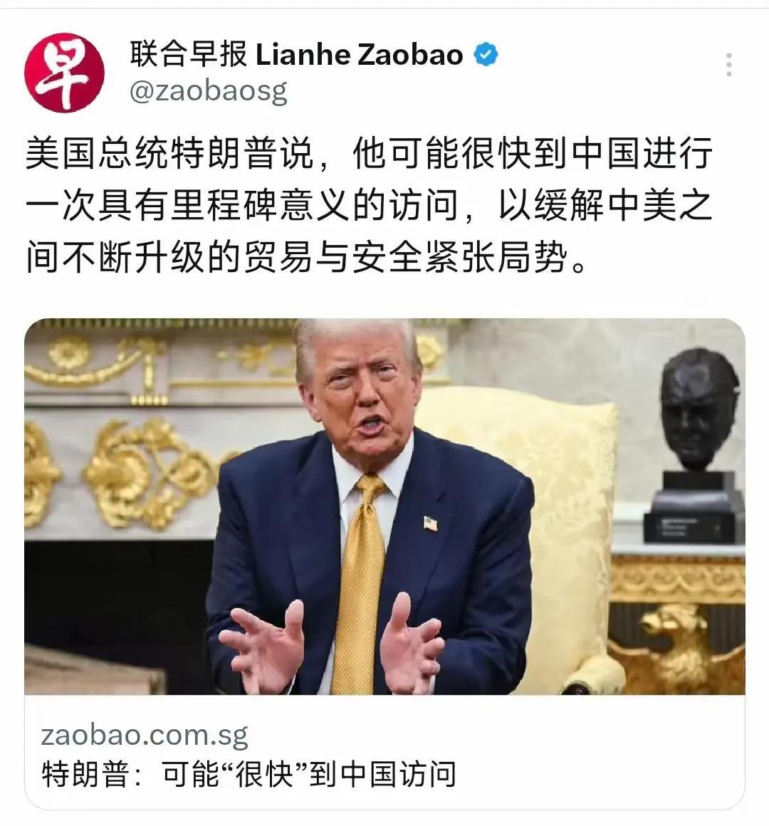 外媒联合早报7月23日报道：“美国总统特朗普说，他可能很快到中国进行一次具有里程